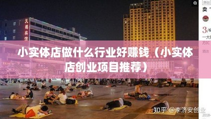 小實體店創業新藍海 美發飾品銷售，掘金美麗經濟