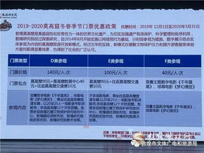 敦煌召開冬春旅游工作會議并發布優惠政策，助力旅游業務發展
